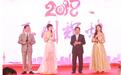 鑫泰文化2018新春年会盛典于北京圆满落幕