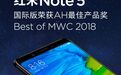 红米Note 5价格曝光：1499元！