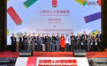中国教育领域首家共益企业SKT思珂特教育集团发起成立21世纪人才标准联盟