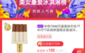3.8闺蜜节引爆“她经济 中街1946人气销量甜蜜爆仓！