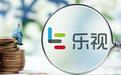 “超级接盘侠”孙宏斌走了，乐视210万手封死跌停板，会退市吗？