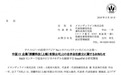第一家世界级人工智能企业诞生，深兰科技和日本永旺成立合资公司