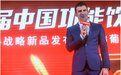 东鹏饮料推出战略新品陈皮特饮，发力体育营销