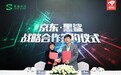 与京东签下三年大单！小米投资的黑鲨手机终于要来了