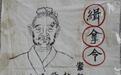 很多影视剧中，都有抓捕罪犯的场景，在抓捕犯人的时候，要不在城门口贴一个告示，上面画上罪犯的样子，要不就是手里拿着通缉令，上边也画