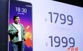 变焦双摄+高通八核 1799元起魅蓝E3正式发布