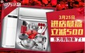 东方购物京东旗舰店3.25盛大开业 打造线上购物天堂