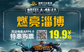 《环太平洋：雷霆再起》曝“奋起反抗”版预告