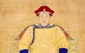 清朝四大帝王之最：顺治痴情，康熙英明，最后这一位憋屈又短命！