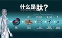 馋嘴猫肽健康！在改变你的体质同时，也在改变你的生活