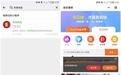 2018首份小程序榜单出炉，36%首次上榜，微信互联网已来。