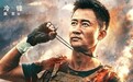 第23届华鼎奖揭晓，吴京称帝，林心如封后！