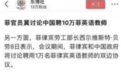 51Talk成菲律宾外教重要窗口 博鳌论坛关注菲教
