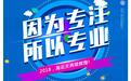 海云天服务证券从业资格考试，智能考试系统再立新功