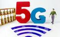 中兴通讯（000063）:定增获证监会受理,扎实稳步推进5G