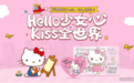 萌化少女心 招商银行Hello Kitty全新粉丝信用卡上市