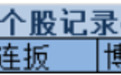 干！开仓40分钟迎涨停！军工已被按在涨停板上，下一步搞内蒙一机、宏达电子
