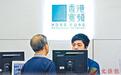 香港宽频疑遭黑客入侵盗客户资料 警方展开调查