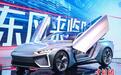 东风汽车发布品牌战略 首款新能源高性能轿跑概念车亮相