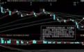 短线奇才总结出的选股​战法，熟读10张图！练到极致就是绝
