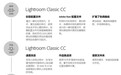Adobe紧急推送Lightroom Classic CC更新 修复海量BUG