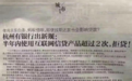 银行拒贷互联网平台信贷客户并无硬性规定