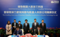 绿地拟战略投资3亿元入股深兰科技