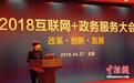 博彦科技获互联网+政务服务优秀案例奖