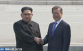 金正恩在板门店跨过军事分界线，与韩国总统文在寅会晤