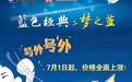 洋河涨价传闻再起 回应称：市场行为 公司未调整零售价