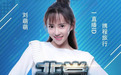 OTA全线进入直播行业，“直播+旅游”时代真的来了