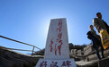 此“八达岭古长城”非彼“八达岭长城”