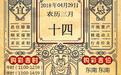 「彩票黄历」今日有生肖六合吉星照临，到底是谁这么幸运呢？