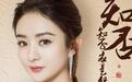 未播先热的4部电视剧，赵丽颖杨幂各一部，观众最期待第四部！