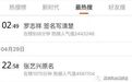 《极限挑战》第四季首播开门红！王者归来果然不同凡响！