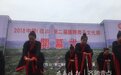 殷有三仁微子为首，900多名殷氏宗亲微山岛祭祖