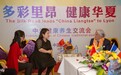 里昂官员来华取"养生经" 华夏良子模式促中医文化出海