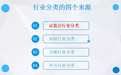 做行业分析，怎能不知道行业分类？