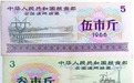 美国也发行过粮票？二战时日本打下东南亚美国也物资紧缺！