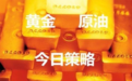 邓远桐：5.17黄金还能空吗？原油、伦敦金、黄金走势分析及解套