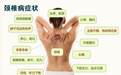百年字号的老中医祖传秘方，专治颈椎病，根除不复发，亲测有效！