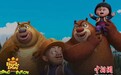 动画片《熊出没》戛纳受追捧 将在多国播出
