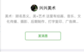 佳兆业(01638)被误伤8日记：4亿尾款转让完毕 原明家控股人周健林澄清媒体误解