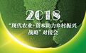 国鹏资本携手寿光市政府 共助中国现代农业快速发展