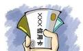 信用卡额度：3000—30000，先弄清楚这几件事！