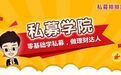 私募学院第57课：揭秘分期，看透征信，关于信用卡的玩法，一文搞定！