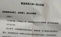 又一平台崩盘，多少投资者彻夜无眠！