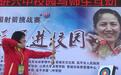 奥运冠军张娟娟现身弓箭发源地高平 推广射箭运动