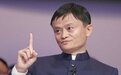 马云最新透露：未来几年属于健康行业，下一个首富就在那里！