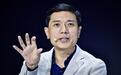 百度创始人李彦宏说：互联网+覆盖全国，你还在传统生意中挣扎吗